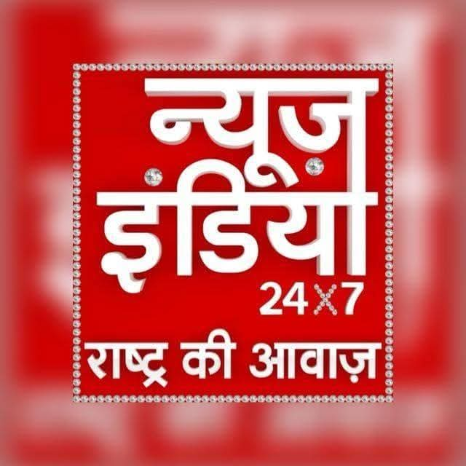 news india